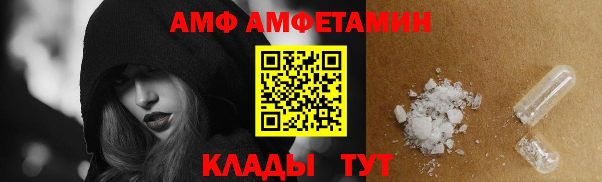 Амфетамин Розовый Удомля