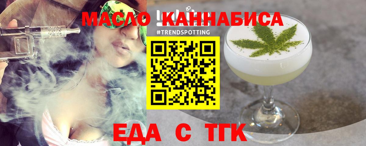 Cannafood марихуана  Вход с VPN  Удомля 