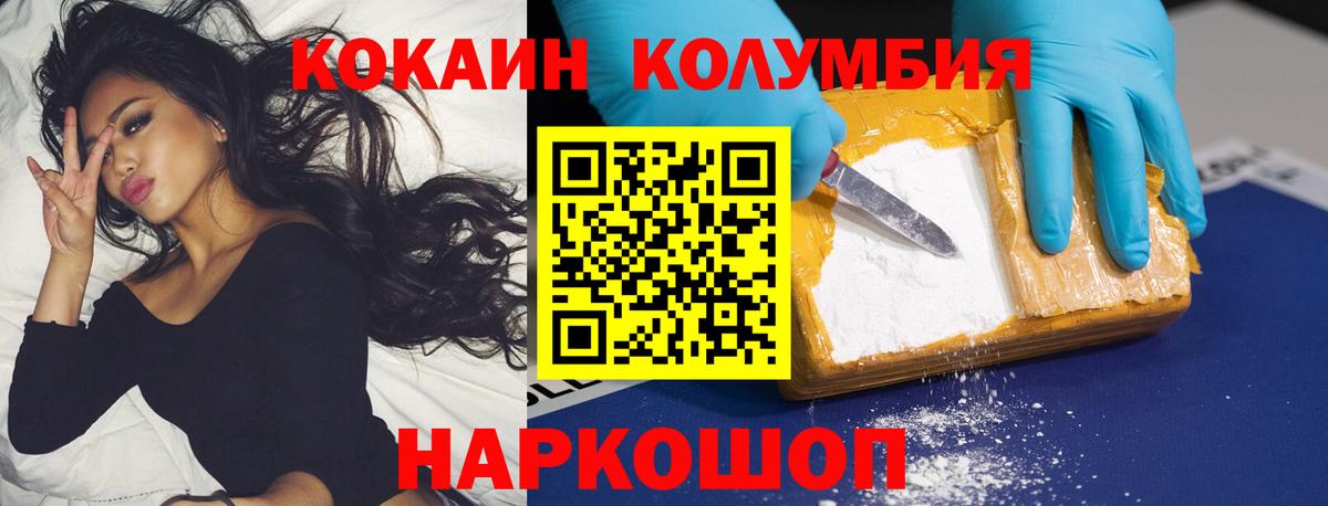 COCAIN Fish Scale Удомля
