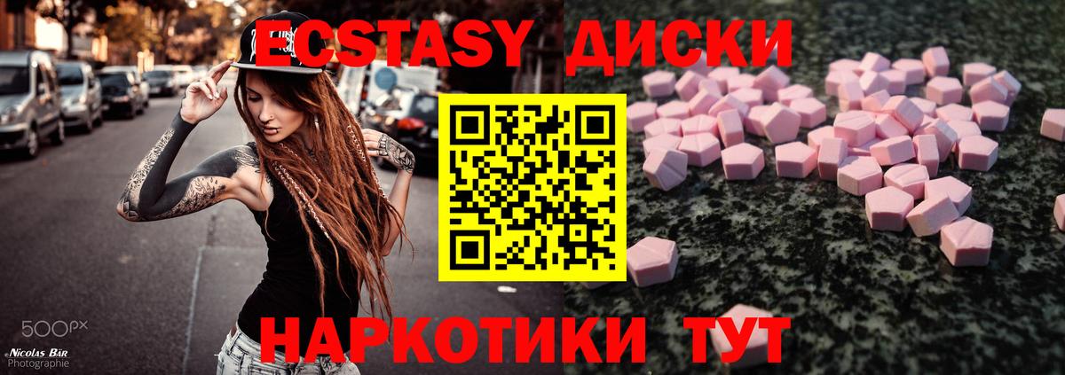 Экстази VHQ Удомля