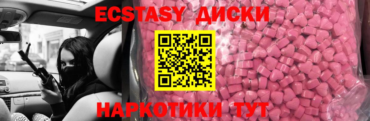 omg зеркало  Ecstasy 300 mg  Экстази  Ecstasy 99%  Вход с VPN  Удомля 