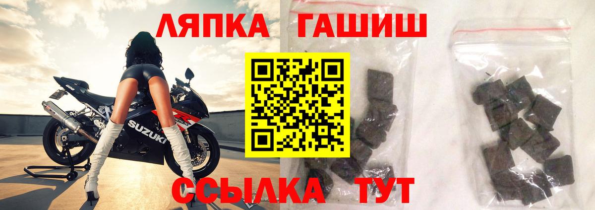 ГАШ гарик  Вход с VPN  Удомля  ГАШИШ гашик 