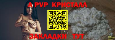 кристаллы Наро-Фоминск