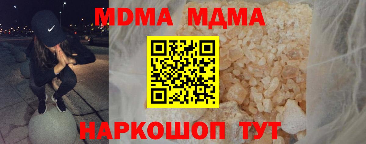 MDMA кристаллы  MDMA  Удомля  Вход с VPN 