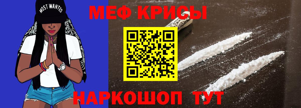 МЯУ-МЯУ мука  МЕФ 4 MMC  магазин продажи   МЕФ  Удомля  Вход с VPN 