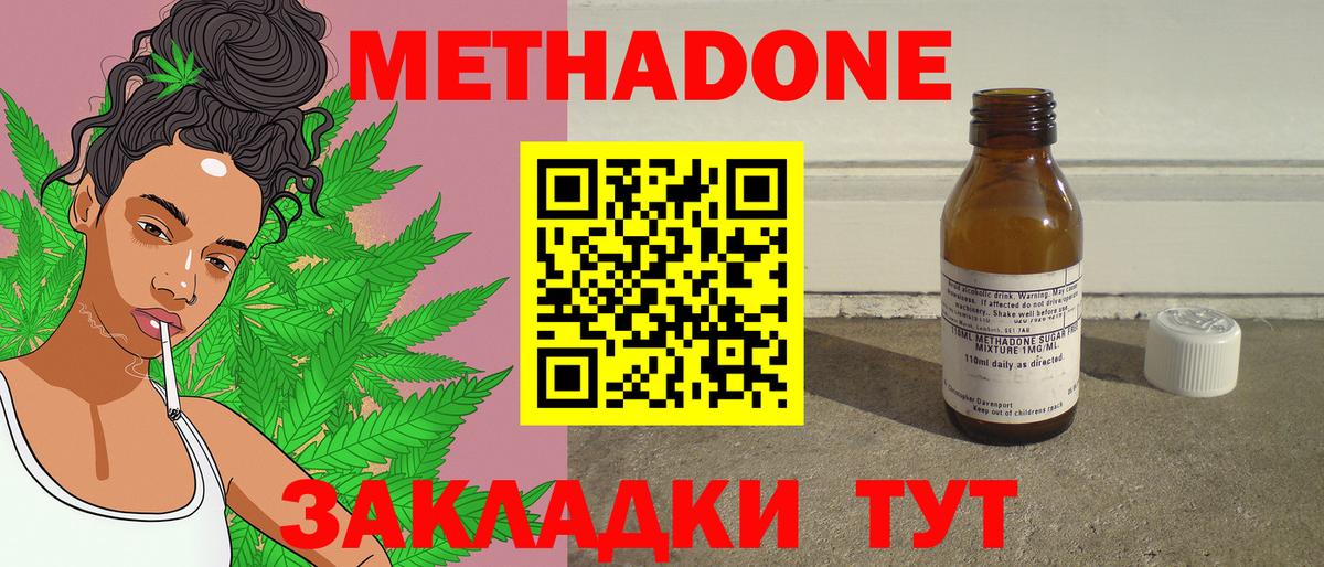 Удомля  Метадон мёд  Вход с VPN  МЕТАДОН мёд 