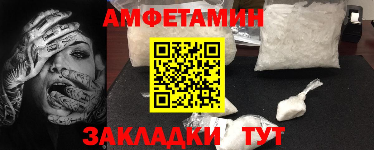 Метамфетамин мет Удомля