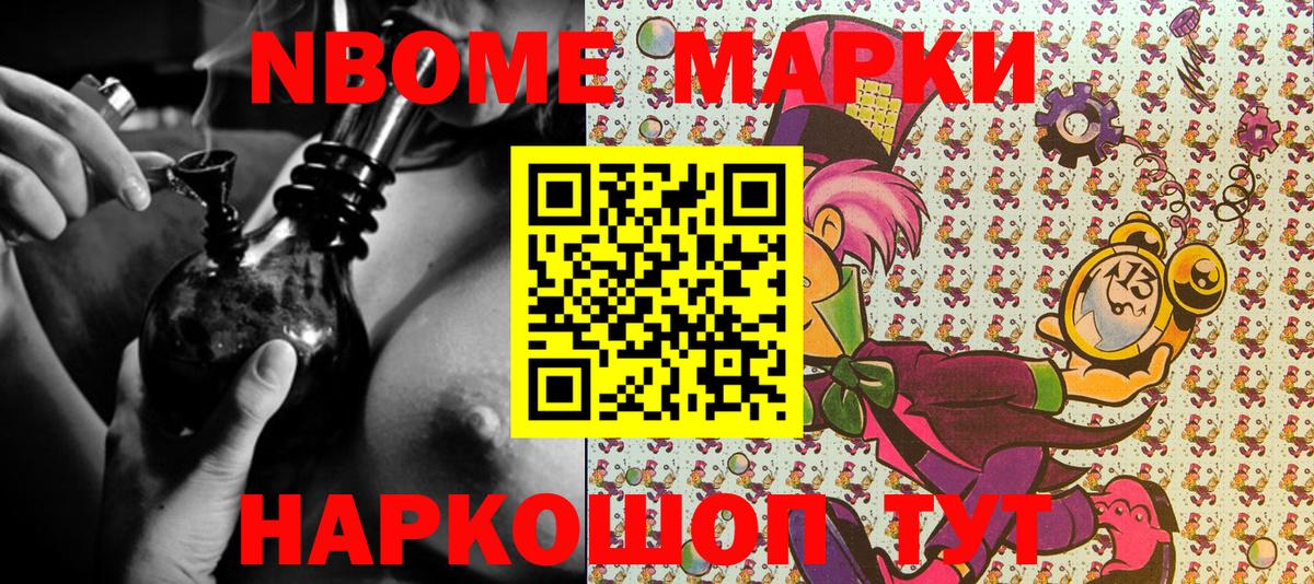 Наркотические марки  Наркотические марки 1,8мг  Вход с VPN  Наркотические марки 1,8мг  Удомля 