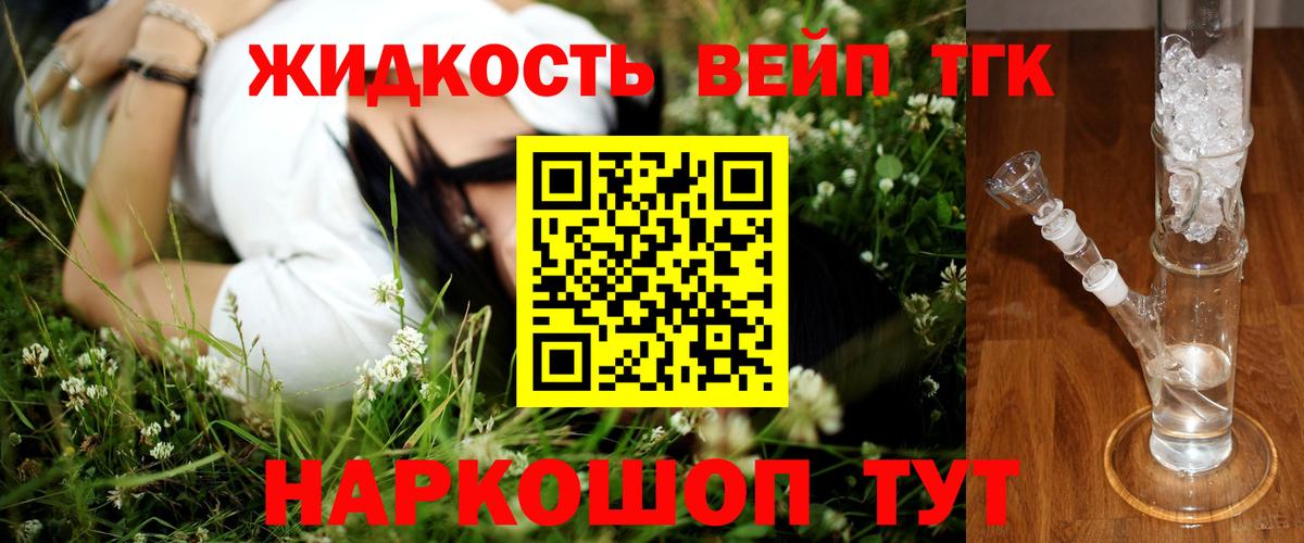 Дистиллят ТГК вейп с тгк  блэк спрут ССЫЛКА  Удомля  Вход с VPN 