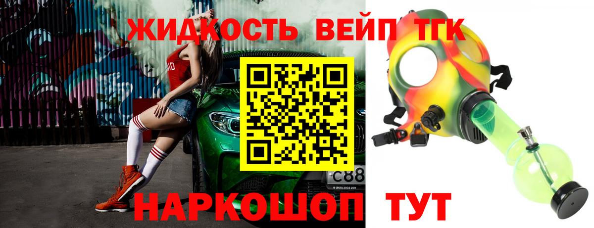 Дистиллят ТГК гашишное масло Удомля